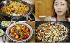  스키장 마니아들이 찾는 홍천 비발디파크 맛집의 든든한 메뉴 ‘해물닭볶이’ 
