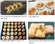  소망을 빚듯 새해 수제 다과 만들기 