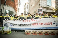  대구 정형외과 굳센병원, 사랑의 연탄 나눔 행사 진행 