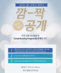  토마스앤앰코, 미국간호사 미국 전 지역 진출 기념 세미나 개최 
