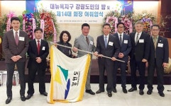  2018 강원도민의 밤 