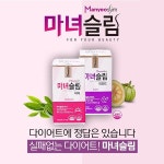 SNS 핫이슈 - 품절대란 마녀슬림 다이어트 2018년 신제품 드디어 출시 