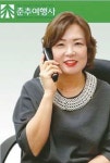  춘추여행사 지점 샌디에이고 오픈 
