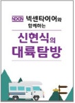  화산재 덮인 황무지에도 꽃은 피어나고 