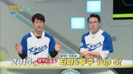  <톱랭킹을 달리는 남자>와 야구 맛 좀 볼까? 