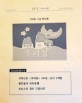  글을 쓰는 사람은 곡비여야 합니다 