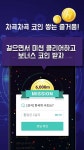  걸을수록 코인이 쌓인다! 이색 만보기앱 ‘헬스코인’ 출시 