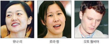  유나 리부터 웜비어까지 고위급 인사가 직접 갔다  
