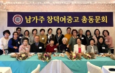  창덕여중고 총동창회 스승의날 