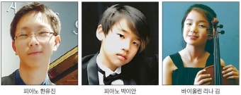 MTAC 경연대회서 한인 3명 우승
