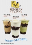  만화카페창업 브랜드 통툰, 여름맞이 신메뉴 레드빈3종 선보여 