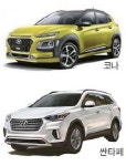  현대 코나 올해 그린카 · 싼타페 베스트 SUV   