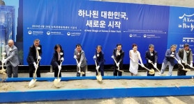  한인타운 뉴욕코리아센터 건립 첫 삽 떴다 