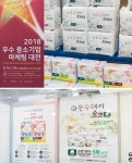  생리대 브랜드 순수데이, ‘2018 우수 중소기업 마케팅대전’ 참가…성황리 마무리 