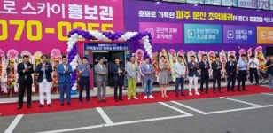  ‘파주 문산역 메트로 스카이’ 주택홍보관 11일(토) 개관 