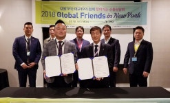  경협 글로벌 프랜즈 인 뉴욕…5일까지 베이사이드서 개최 