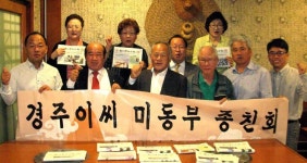  경주이씨미동부종친회 추석 맞이 모임 
