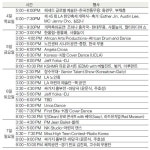  [제45회 LA한인축제 D-1] 함께하는 LA 한인타운 잔치 열린다 