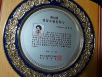  김학인 씨 제 6회 연암수필문학상 수상 