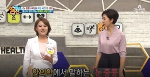  윤후여성한의원 김윤희 한의사, 5분 빨래판 안구 건강법 ‘화제’ 