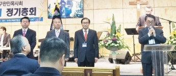  말씀·기도로 무장, 존경받는 목사회로 거듭날터 