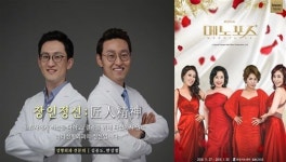  라라성형외과, 연말 가장 핫한 뮤지컬 메노포즈 후원사로 선정 