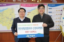  천안센텀정형외과·신경외과병원, 아산시 취약계층 물품 후원 