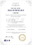  틱장애·ADHD 치료 뇌움한의원, 3년 연속 소비자의 날 시상식 1등급 수상 