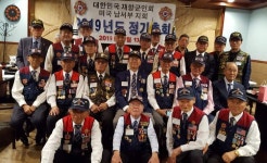  재향군인회 미남서부지회 정기 총회 