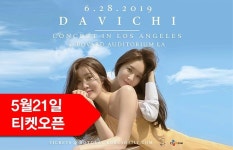  임창정·다비치 여름 뜨겁게 달굴  LA 공연이 온다  
