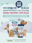  ㈜잘론네츄럴 어린이를 위한 맞춤형 키즈 유산균 장인정신 에브리데이 100억 유산균 런칭기념 초특가 프로모션  