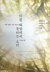  시각 장애인의 힘이 돼 주세요 