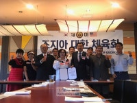   조지아 선수단, 미주체전 ‘선전’ 다짐 