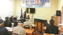  참전유공자회 6·25 기념식 