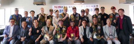  월남참전 유공자회 7월 정기회 