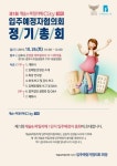 캐슬앤파밀리에시티 입주예정자협의회 정기총회 열려