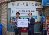 재향군인회, 체육진흥투표권 우수가맹점 자녀에 장학금 전달,인재 육성 적극 나서