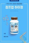 우리 아이 성장, 균형 잡힌 영양 밸런스가 중요하다. 점프업 하이정 눈길