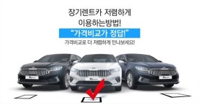 지엔에이, 신차 렌트카·자동차 리스 전 차종 무보증 저가 프로모션 진행