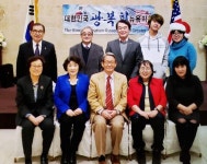 대한민국광복회 뉴욕지회 송년회 및 월례회