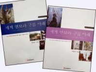 ‘세계 연보라 구름 아래’ 북 콘서트