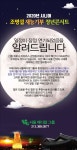 [알림] ‘조명섭 콘서트’ 연기합니다