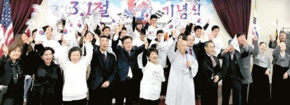 ‘코로나’ 우려 뚫고 200명 만세 삼창