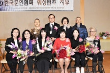 한국문인협회 워싱턴주 지부, 제13회 협회 설립기념식 및 시애틀문학신인문학상 시상식 “알찼다!”