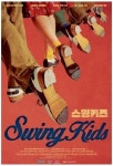 워싱턴한국문화원, ‘스윙키즈’ 온라인 상영