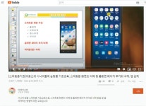 스마트폰 어렵죠? 유튜브 강좌 반복해서 들어보세요