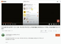 스마트폰 어렵죠? 유튜브 강좌 반복해서 들어보세요
