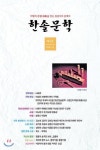 한솔문학 제 4호 출간…시·소설·희곡 등 담아