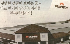 한남체인 토런스에 3번째 매장