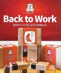 한국인삼공사영등판매장 | 한국인삼공사 미주법인 설 행사